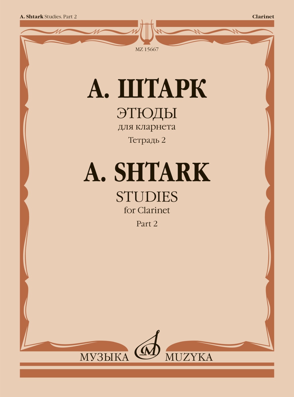 0cbf5957_77bd_11ee_80d7_00155d073801_deaf19ff_7882_11ee_80d7_00155d073801_1